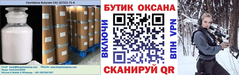 Бутират 1.4BDO  наркошоп  Глазов 