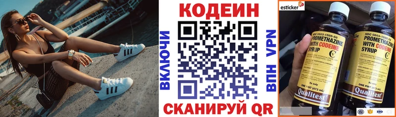 закладка  Глазов  Кодеиновый сироп Lean напиток Lean (лин) 