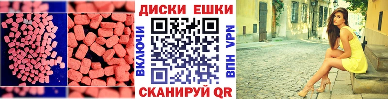 Экстази ешки  Глазов 