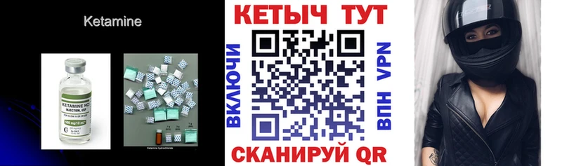 КЕТАМИН VHQ  Глазов 