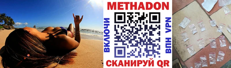 МЕТАДОН белоснежный OMG ТОР Глазов
