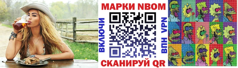 Марки 25I-NBOMe 1,8мг  Глазов 